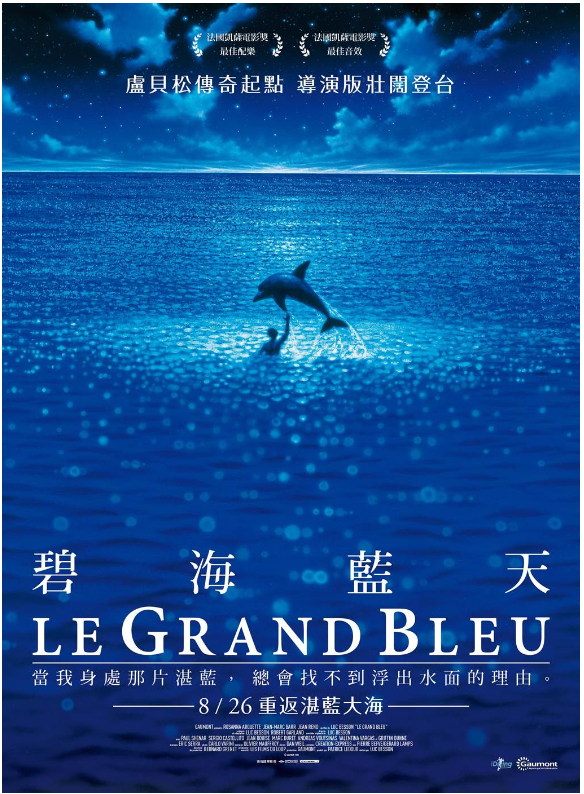 碧海藍天